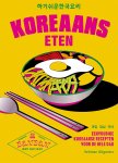 Seji Hong - (1) Koreaans Eten