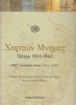 Author Unknown - Maps, Memories Patras 1831-1943
