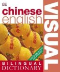 DK Eyewitness Travel - Bilingual Visual Dictionaries: Chinese / English