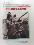 Tank Magazine: - No. 10, Operation Zitadelle the Battle of Kursk, 1943 Summer :