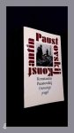 PAUSTOVSKIJ, KONSTANTIN - Onrustige jeugd - Prelude op de Russische revolutie