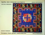 Megapanou, A - Designs from Greek embroideries (volume II)