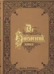 - De Huisvriend. geïllustreerd maandblad 1894 - De Huisvriend. geïllustreerd maandblad 1894