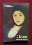 karkavitsas, andreas - zitianos, o karkavitsas, andreas - zitianos, o