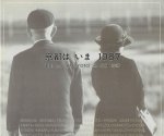 KYOTO EYE - The Day of Kyoto 22 Oct 1987. - [Japanese].