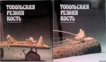 Chernyak, Yakov - a.o. - Tobolsk Bone Carvings from Surgut Museum and from private collections (2 volumes in box)