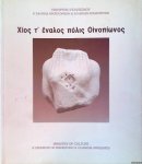 Archontidou-Argyri, A. & Th. Kyriakopoulou (Editors) - Chios t'énalos pólis Oinopionos
