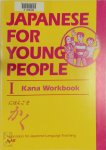 Ajalt - Japanese for Young People I: Kana Workbook ヤングのための日本語1