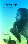 Kriyananda , Goswani . [ isbn 9789020251593 ] 3016 - Kriya-Yoga . ( Werk- en oefenboek . ) Kriya yoga is het meest complete naslagwerk in zijn soort. Het gaat behalve op de oefeningen en de technieken die in de kriya yoga worden gebruikt. -