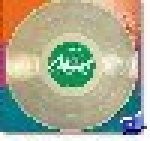 Hoskyns, Barney - 75 Years of Capitol Records