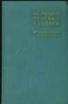 - Deutsch-Russisches Wörterbuch - Deutsch-Russisches Wörterbuch