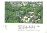 HONJO, Naoki - Naoki Honjo - Kyoto - Visualizing a new dimension of Kyoto.