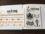 Rowling - Harry Potter And the half-Blood prince sketchbook