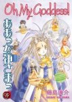 Kosuke Fujishima - Oh My Goddess! Volume 4