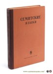 Konferentsiia po Semitskim Iazykam / Conference on Semitic languages; - Semitskie jazyki 2/2: Materialy pervoj konferencii po semitskim jazykam 26-28 oktabrija 1964 r. / Semitic languages. Issue 2 (pt. 2) Papers presented for the First Conference on Semitic languages 26-28 October 1964.