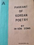 IN- SÕB ZÕNG - A Pageant Of Korean Poetry