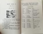 Du Houwen {chief editor} - A Course in Scientific Chinese -- Listening and Speaking (1) 科抆汉语教程 -听说课本 [上]