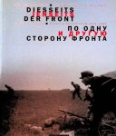 Trachman, Michail - Michail Trachman. Diesseits - jenseits der Front