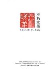 Michael Goedhuis (preface) & Kitty Go & Melissa Walt. - Enduring Ink. The Juanita Collection of Chinese Contemporaru Ink Painting,