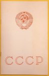 RUSLAND. - C.C.C.P. Unie van Socialistische Sowjet-Republieken. 1955.