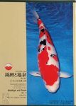 Takeo Kuroki - Nishikigoi and Ponds No. 3 Commemorative Publication of the 25th Anniversary of the Zen Nippon Airinkai