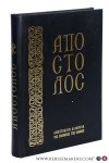 Apostolos: - Apostolos - Praxeis kai epistolai ton Hagion Apostolon [ Greek text ].