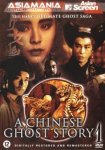  - A Chinese Ghost Story 1