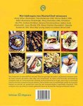 Taylor , Genevieve . [ ISBN 9789048315475 ] 4519 - MasterChef Streetfood Wereldwijd . (  Van beignets en quesadilla's tot pad Thai en geurige broodjes: miljoenen mensen over de hele wereld genieten elke dag van streetfood. In deze schitterende verzameling recepten laat de vernieuwende culinair -