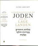 Abicht, Ludo. is filosoof en publicist  .. Hij schreef tal van boeken over het jodendom - Geschiedenis van de Joden van de Lage Landen
