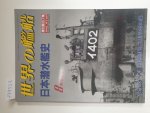 Kizu, Tohru (Hrsg.): - Ships Of The World : No. 469 : History Of Japanese Submarines :