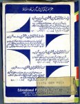 Badakhshani, M Raza-Ul-Haq - English into English and Urdu