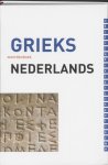 Charles Hupperts - Grieks-Nederlands Woordenboek