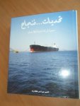 Clark, Sir Terence - Underground to overseas. The story of Petroleum Development Oman