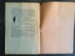 Waes, Frank van (pseud. A.M. de Jong). omslag: Leendert Jurriaan (Leo) Jordaan - Notities van een landstormman. Derde bundel. Met 68 prentjes van den schrijver.