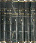 Dante - L'Enfer , Le Purgatoire, Le Paradis (Divine Comédie in 6 volumes) Traduit en vers par Louis Ratisbonne