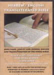 auteur niet vermeld - Hebrew / English Transliterated Bible