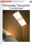 BUNJI, Murotani - Kazumasa Yamashita: Recent Works and Projects - Process Architecture no. 87.