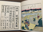 Hokusai - Forrer, Matthi (intr. et comm.), Kok; Daan (trad. du japonais ancien) - Hokusai. Coup d'oeil sur les deux rives du fleuve Sumida