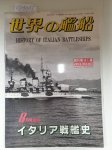 Kaijinsha Co. Ltd. Tokyo: - History of Italian Battleships,  Ships of the World No.485, August 1994