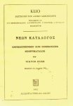 Burr, Viktor. - Neon Katalogos : Untersuchugen zum homerischen Schiffs-Katalog.