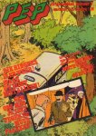 Diverse tekenenaars - PEP 1975 nr. 08, stripweekblad met o.a. LOSSE BIJLAGE 3 KOMPLETE VERHALEN SPIRIT, POSTER PEANUTS, DIVERSE STRIPS : ASTERIX, FRANKA, DZJENGIS KHAN, ROODBAARD, RIK RINGERS, goede staat