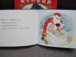 Akiko Hayashi - Zubon no Christmas en Santa Claus to Rei-Chan 2 Japanse kerstboekjes