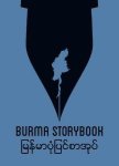 Khin Aung Aye - Burma storybook