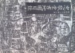 Iman, Tetsuo - Catalogue of Japanese Maps