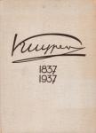 Scholten, L.W.G. /Smeenk, C. /Waterink, J. (red) - Kuyper 1837-1937. Gedenkboek uitgegeven bij gelegenheid van de herdenking op 29 october 1937 van het feit dat Dr. A. Kuyper honderd jaar geleden te Maassluis geboren werd