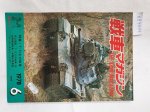 Tank Magazine Co.: - The Tank Magazine : No. 6 : June : 1978 :