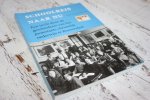 Lolkema-van Vuuren, Marjan H. - SCHOOLREIS NAAR NU