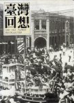 XIE SENZHAN - Taiwan Huijiu / Taiwan Revisited 1845-1945 // Taiwan Huixiang / Taiwan Recollected 1845-1945