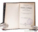 Sanmartí, Primitivo. - Compendio de gramática Castellana. Decima edición considerablemente aumentada y corregida.