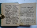 No author. - Middelburgsche almanak, naar den nieuwen stijl, voor het jaar onzes Heeren Jesu Christi 1891. Voorzien met alle de Zeeuwsche jaar- paarden- en beestenmarkten, alsmede het op- en ondergaan van de zon en maan. No author. - Middelburgsche almanak, naar den nieuwen stijl, voor het jaar onzes Heeren Jesu Christi 1891. Voorzien met alle de Zeeuwsche jaar- paarden- en beestenmarkten, alsmede het op- en ondergaan van de zon en maan.